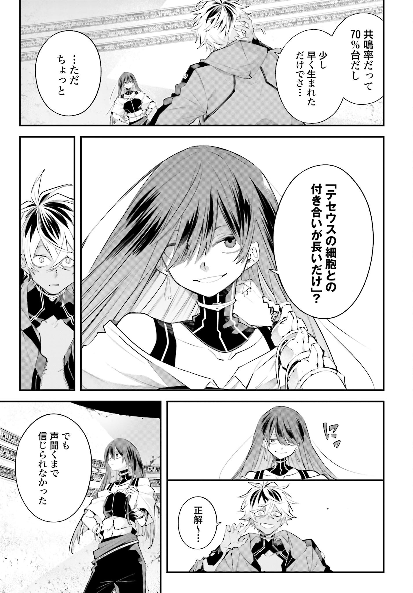 Rekkyou Sensen Chapter 14 page 17 - nihonkuni.com