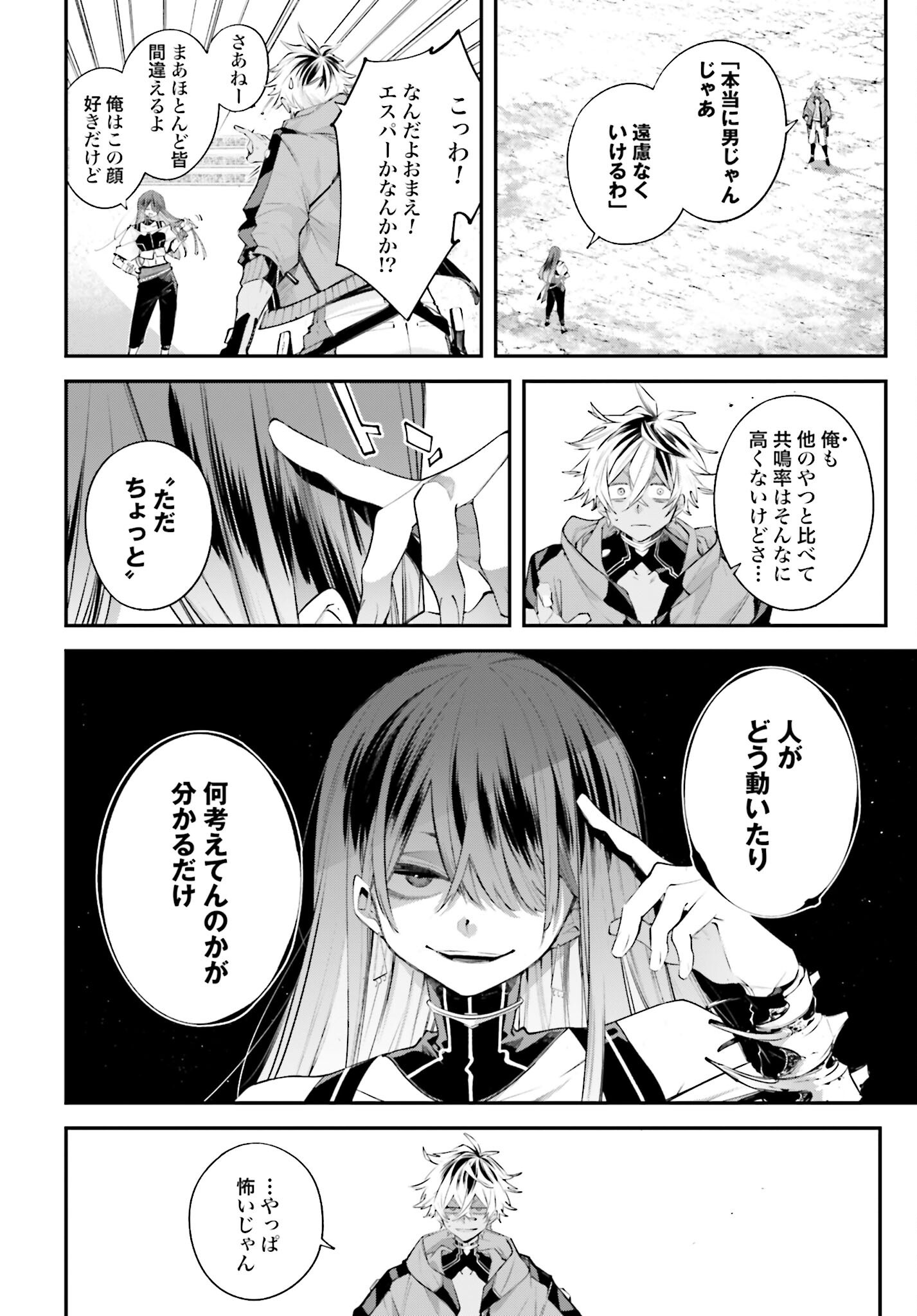 Rekkyou Sensen Chapter 14 page 18 - nihonkuni.com