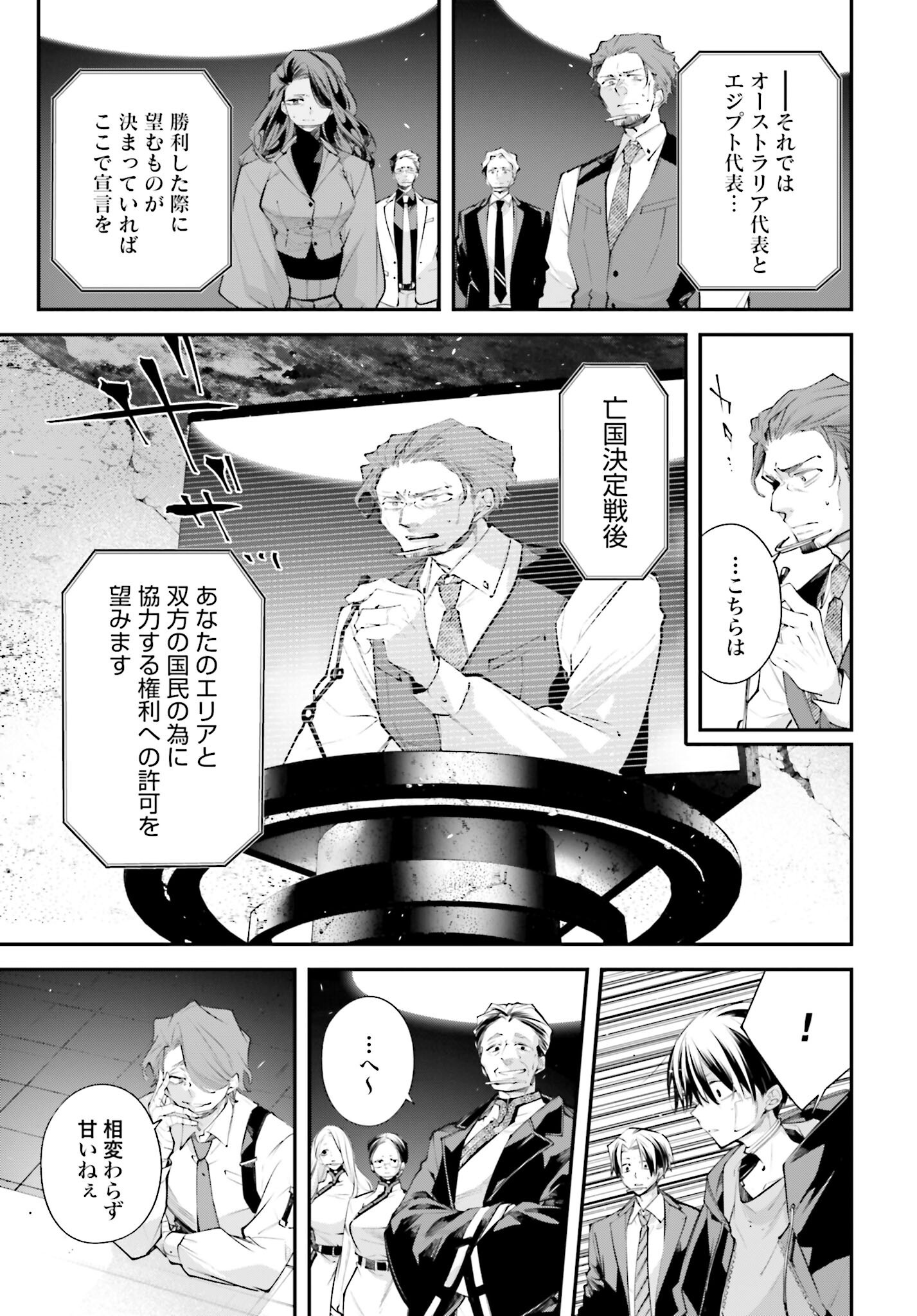 Rekkyou Sensen Chapter 14 page 19 - nihonkuni.com