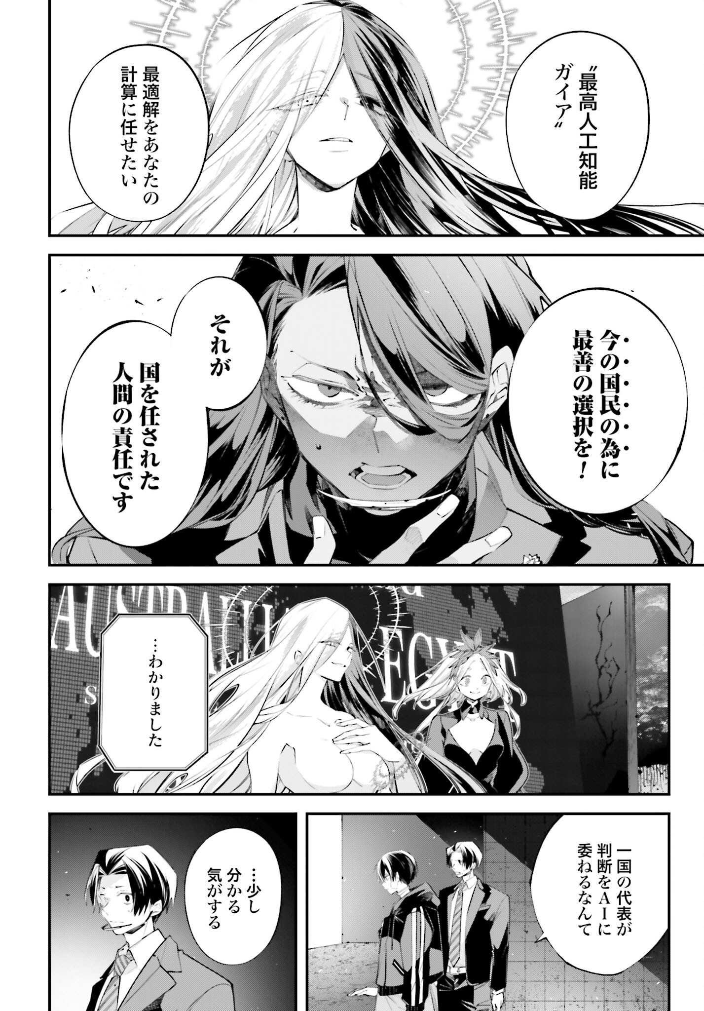 Rekkyou Sensen Chapter 14 page 22 - nihonkuni.com