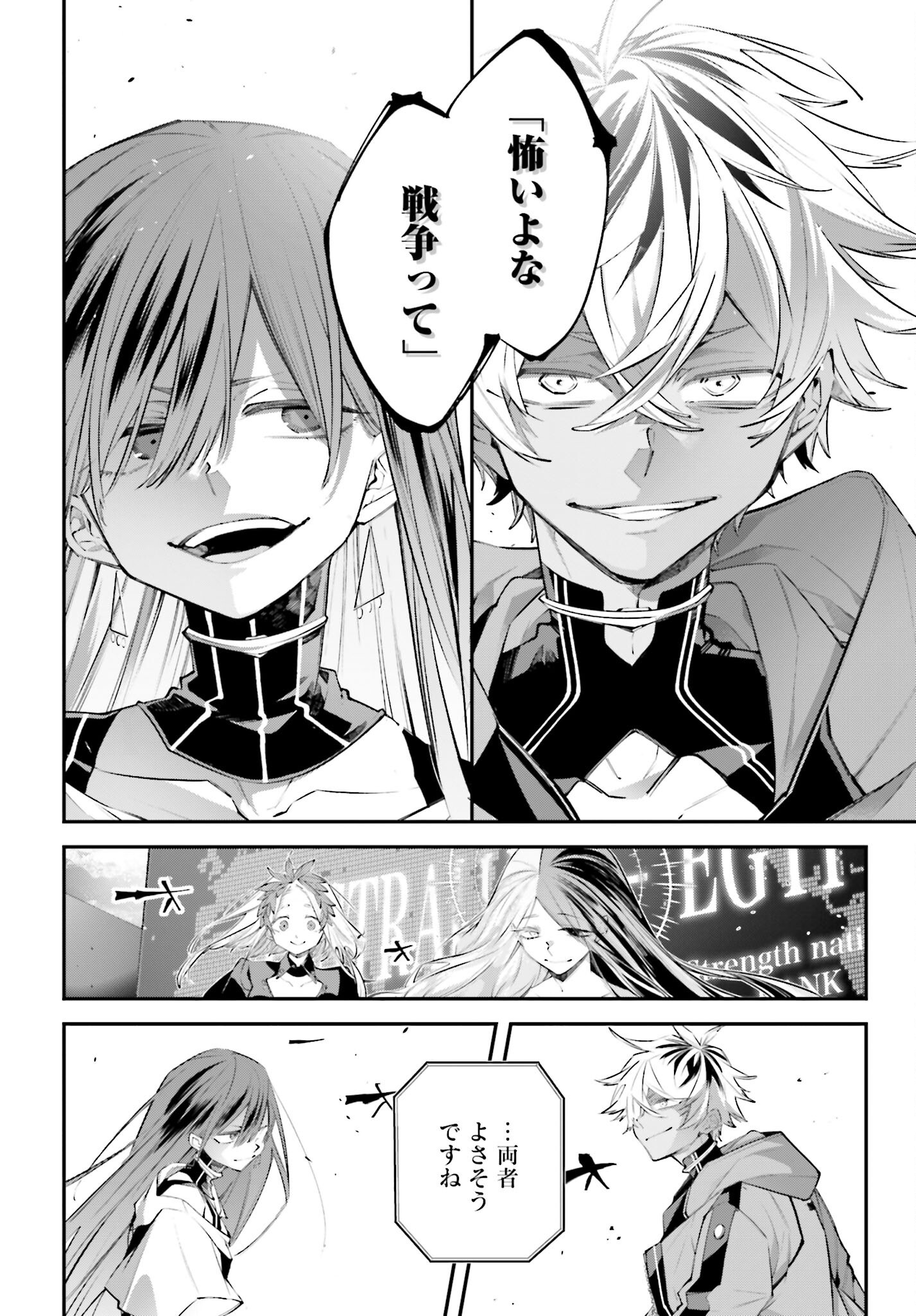 Rekkyou Sensen Chapter 14 page 24 - nihonkuni.com