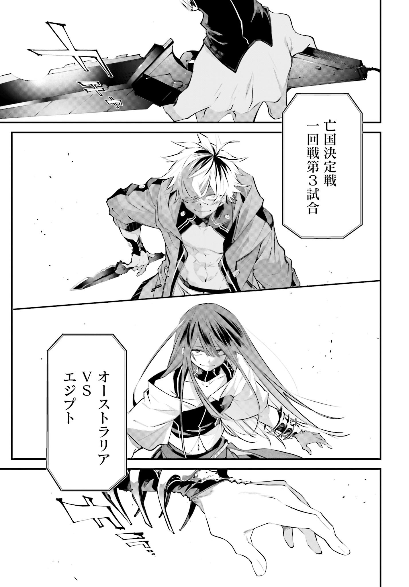 Rekkyou Sensen Chapter 14 page 25 - nihonkuni.com