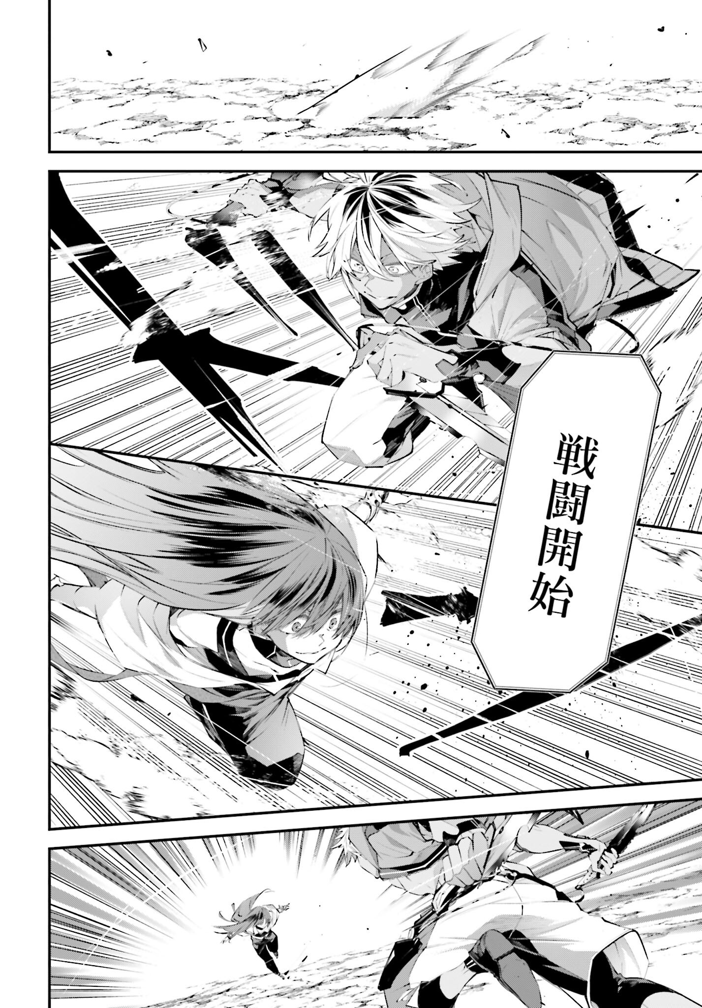 Rekkyou Sensen Chapter 14 page 26 - nihonkuni.com