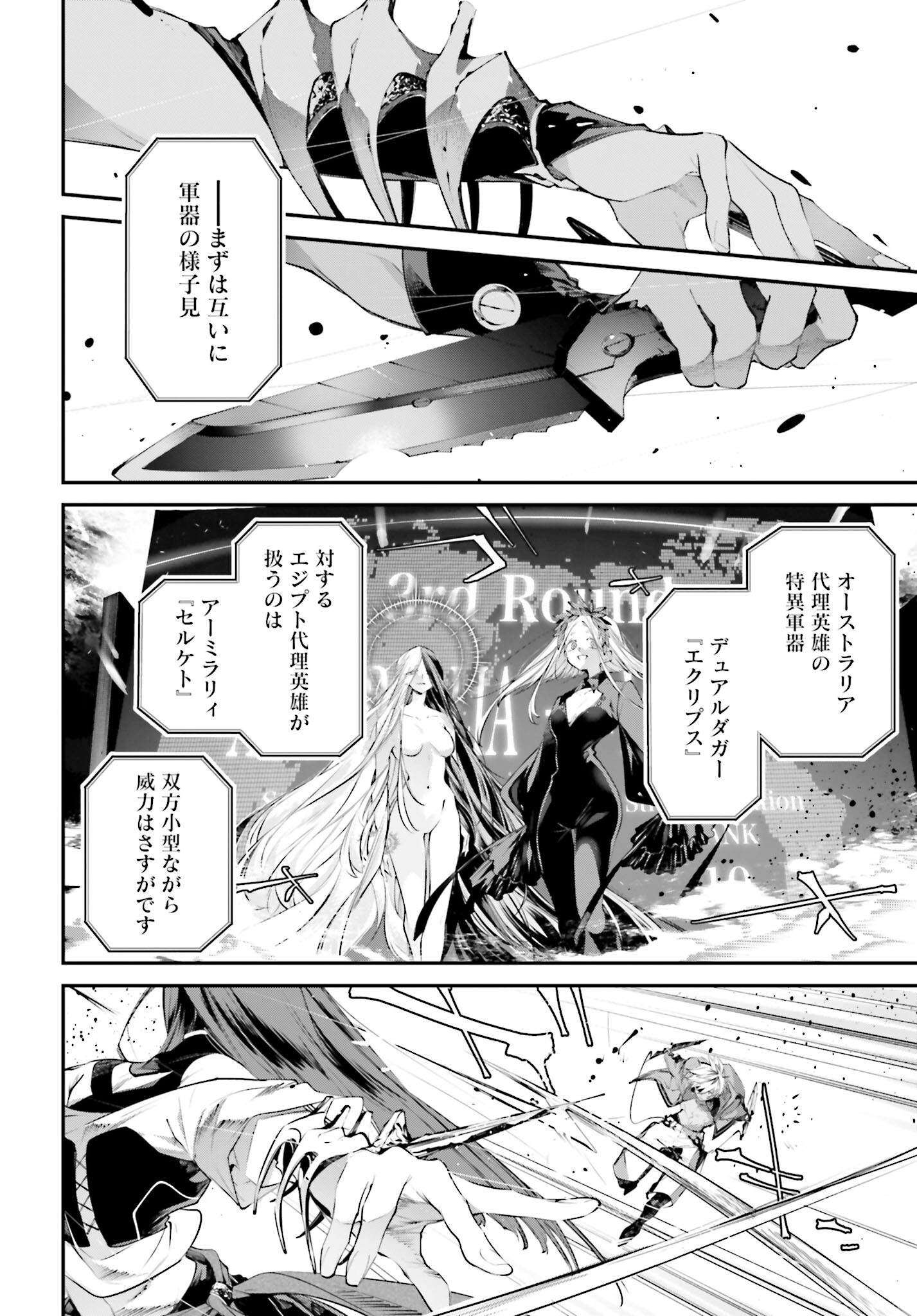 Rekkyou Sensen Chapter 14 page 28 - nihonkuni.com