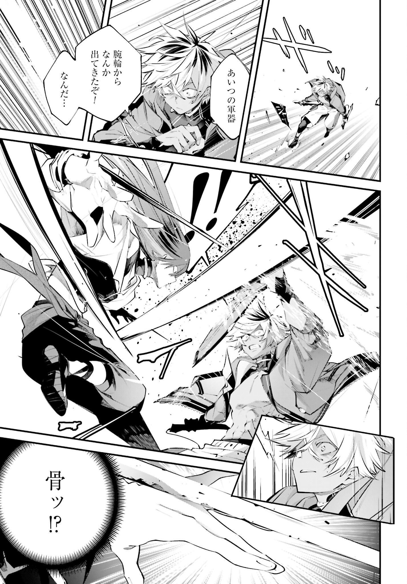 Rekkyou Sensen Chapter 14 page 29 - nihonkuni.com