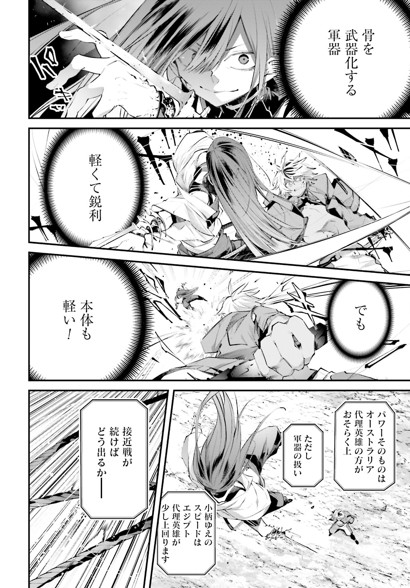 Rekkyou Sensen Chapter 14 page 30 - nihonkuni.com