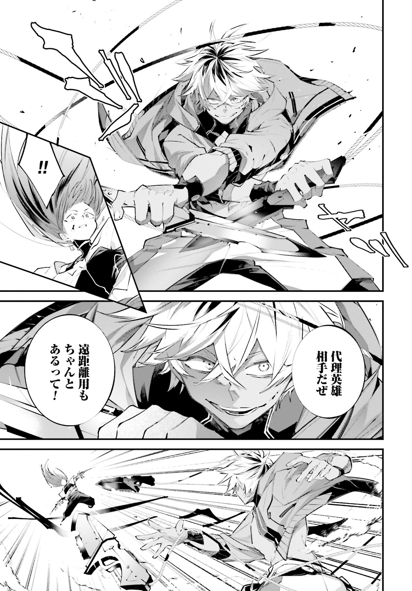 Rekkyou Sensen Chapter 14 page 31 - nihonkuni.com