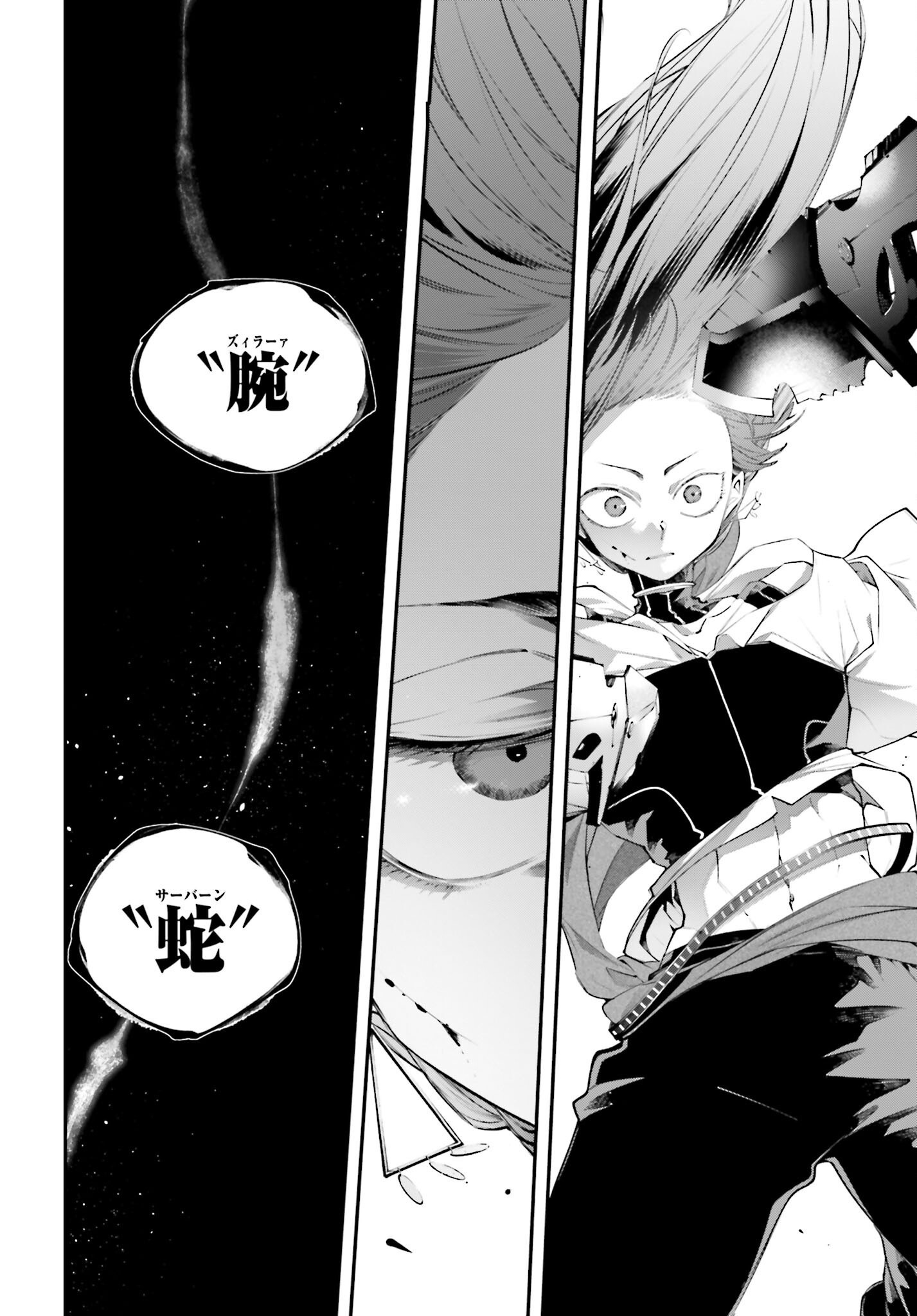 Rekkyou Sensen Chapter 14 page 32 - nihonkuni.com