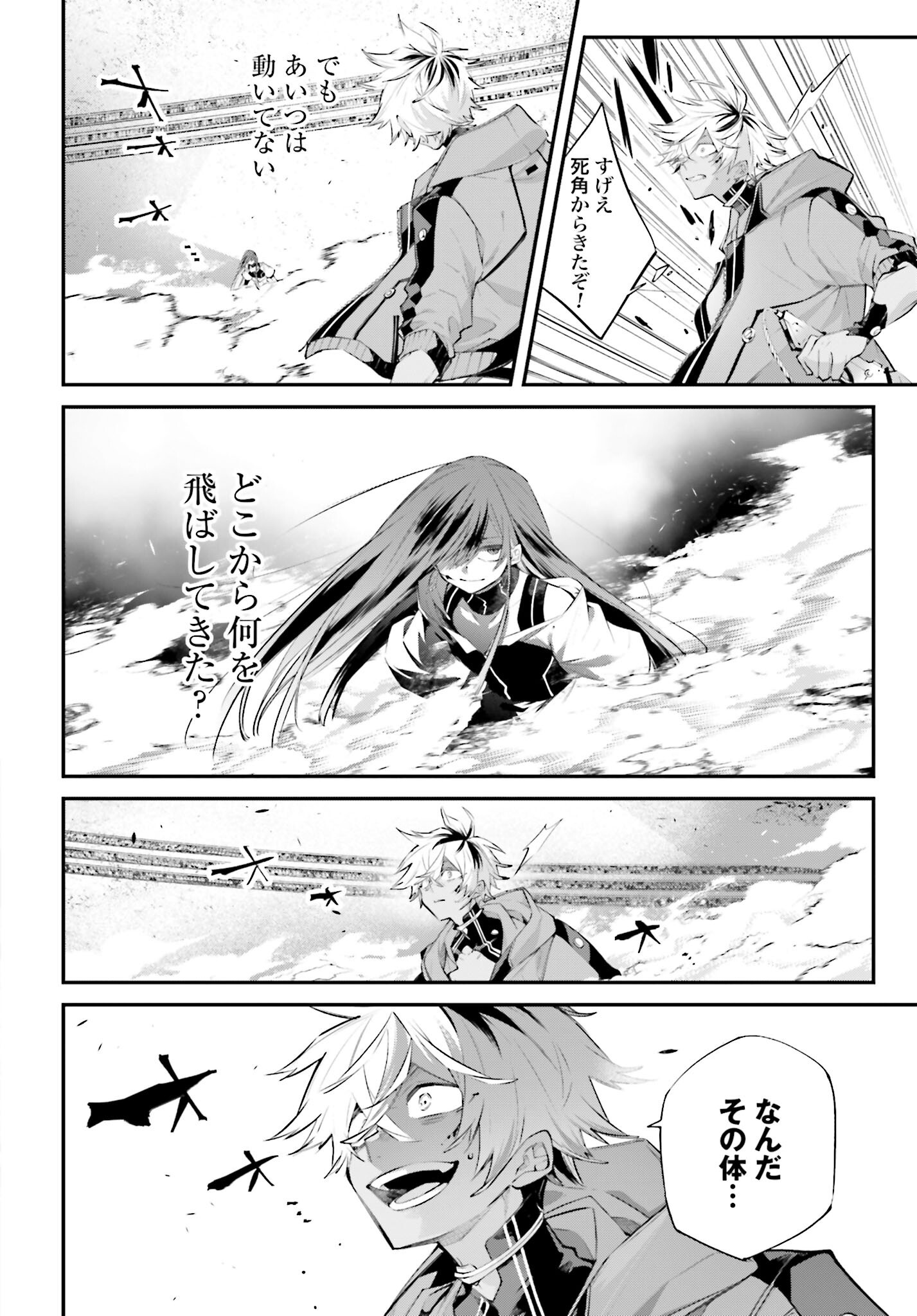 Rekkyou Sensen Chapter 14 page 34 - nihonkuni.com