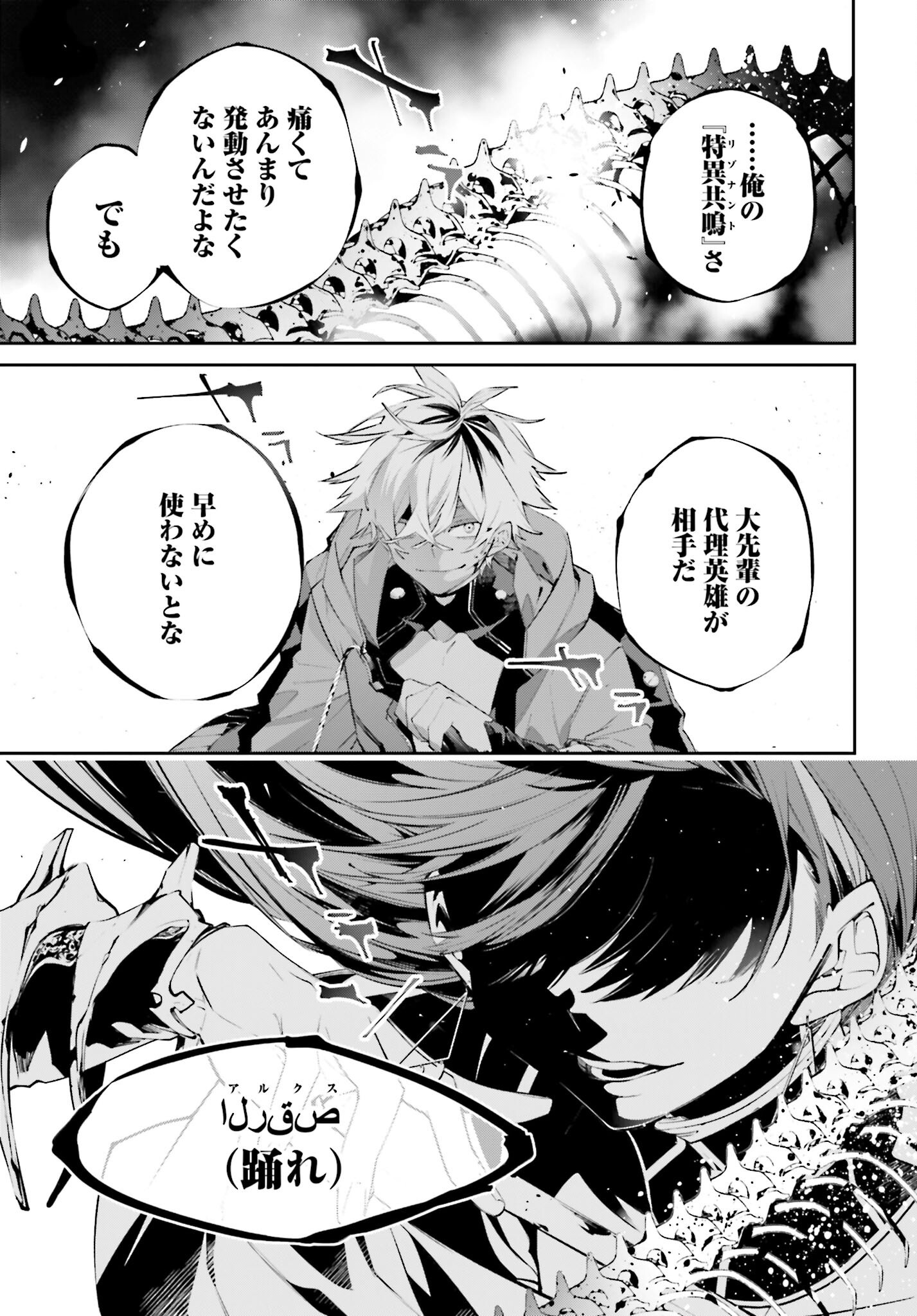 Rekkyou Sensen Chapter 14 page 35 - nihonkuni.com