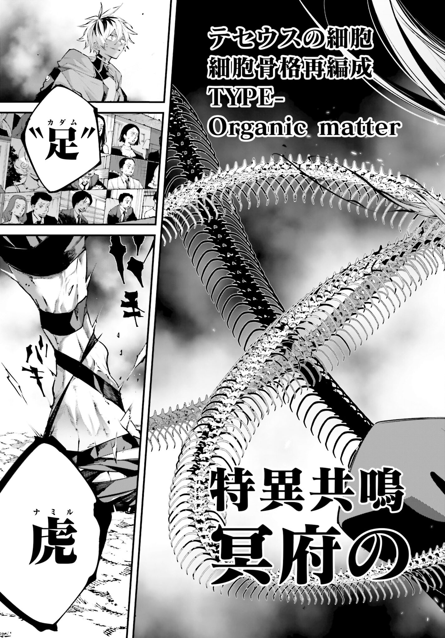 Rekkyou Sensen Chapter 14 page 37 - nihonkuni.com