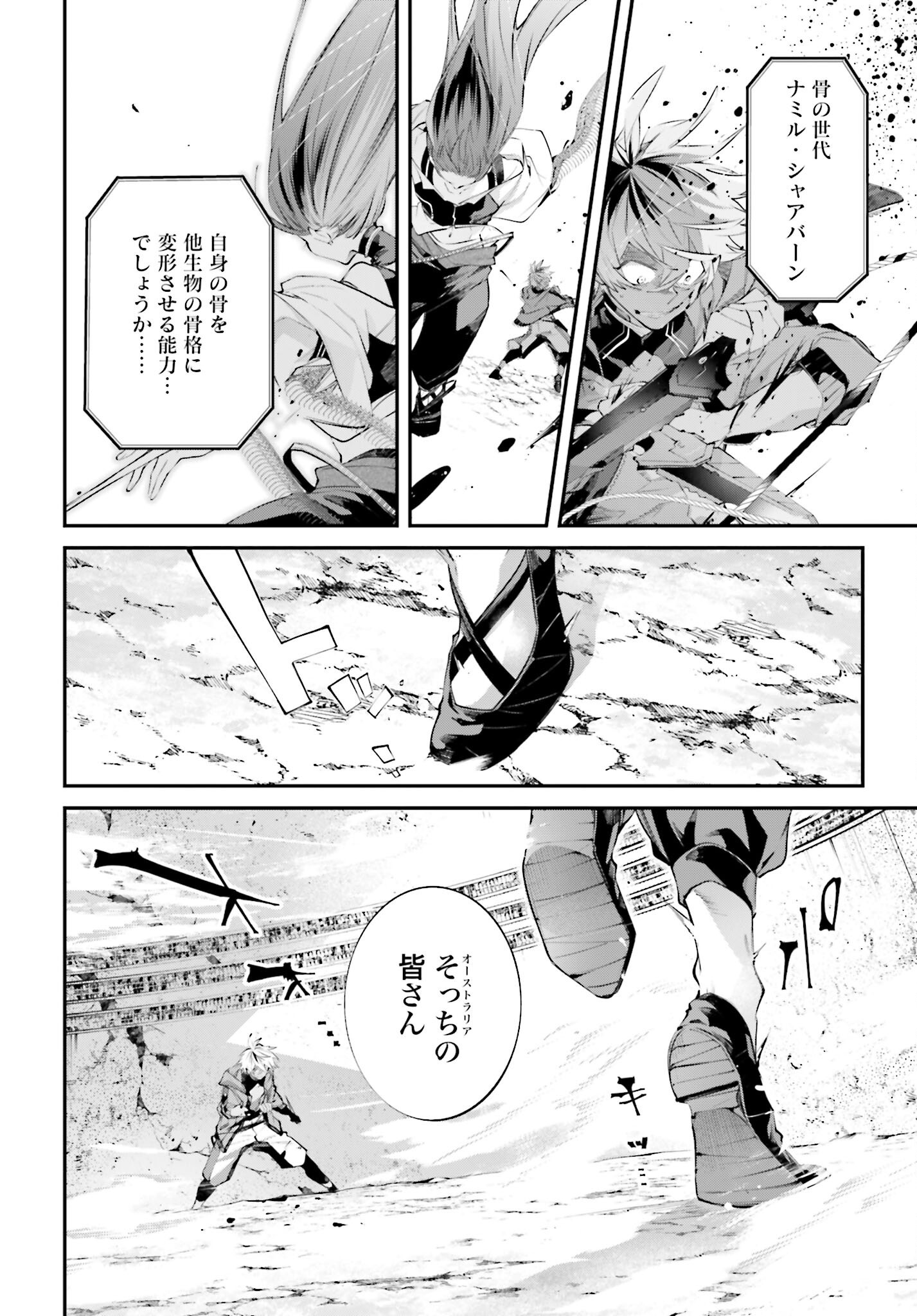 Rekkyou Sensen Chapter 14 page 40 - nihonkuni.com