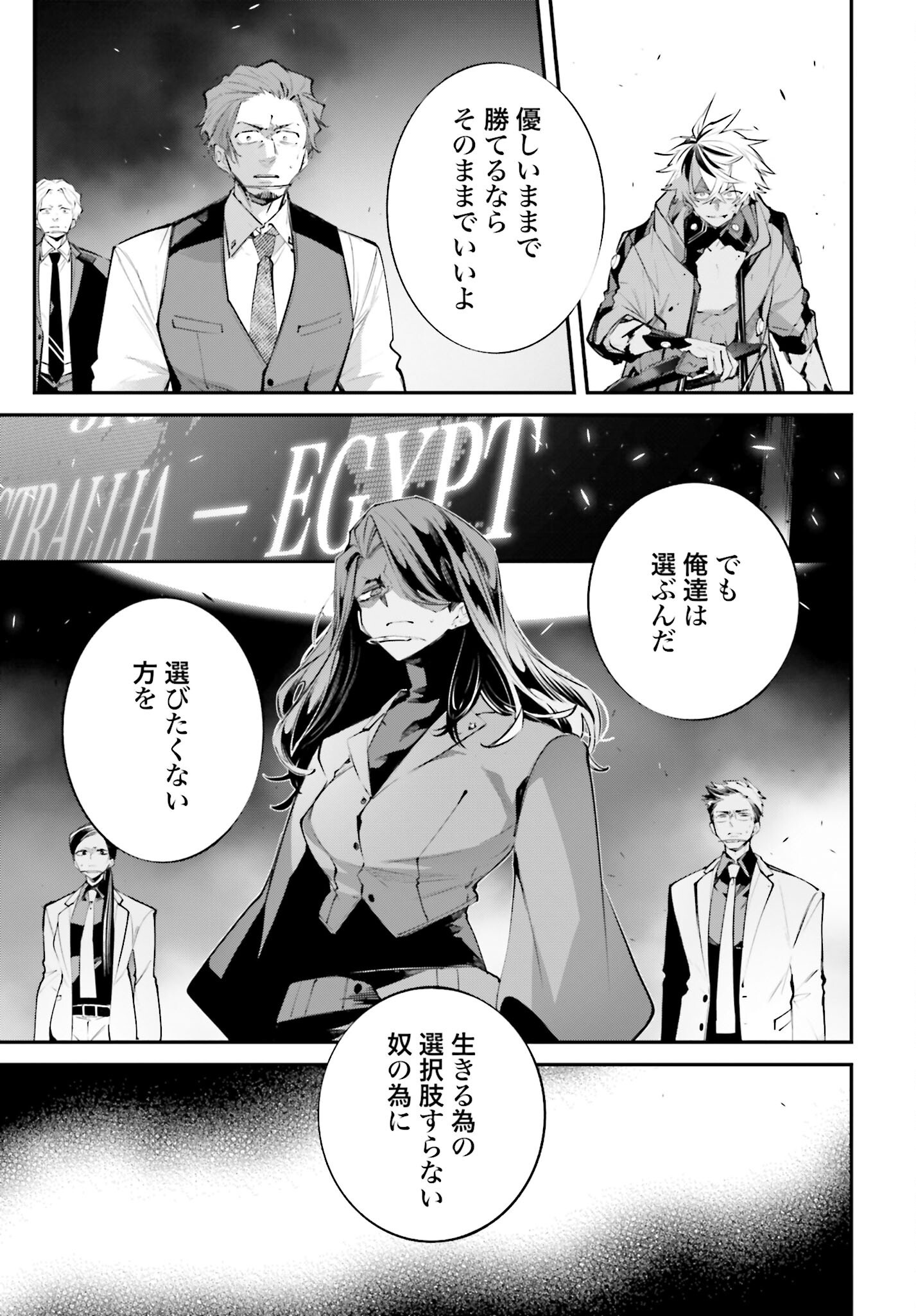 Rekkyou Sensen Chapter 14 page 41 - nihonkuni.com