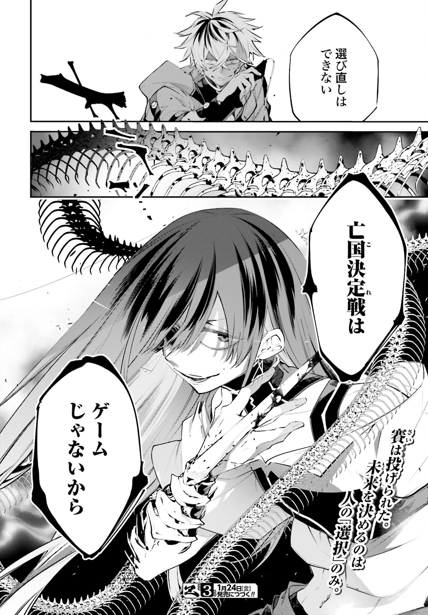 Rekkyou Sensen Chapter 14 page 42 - nihonkuni.com