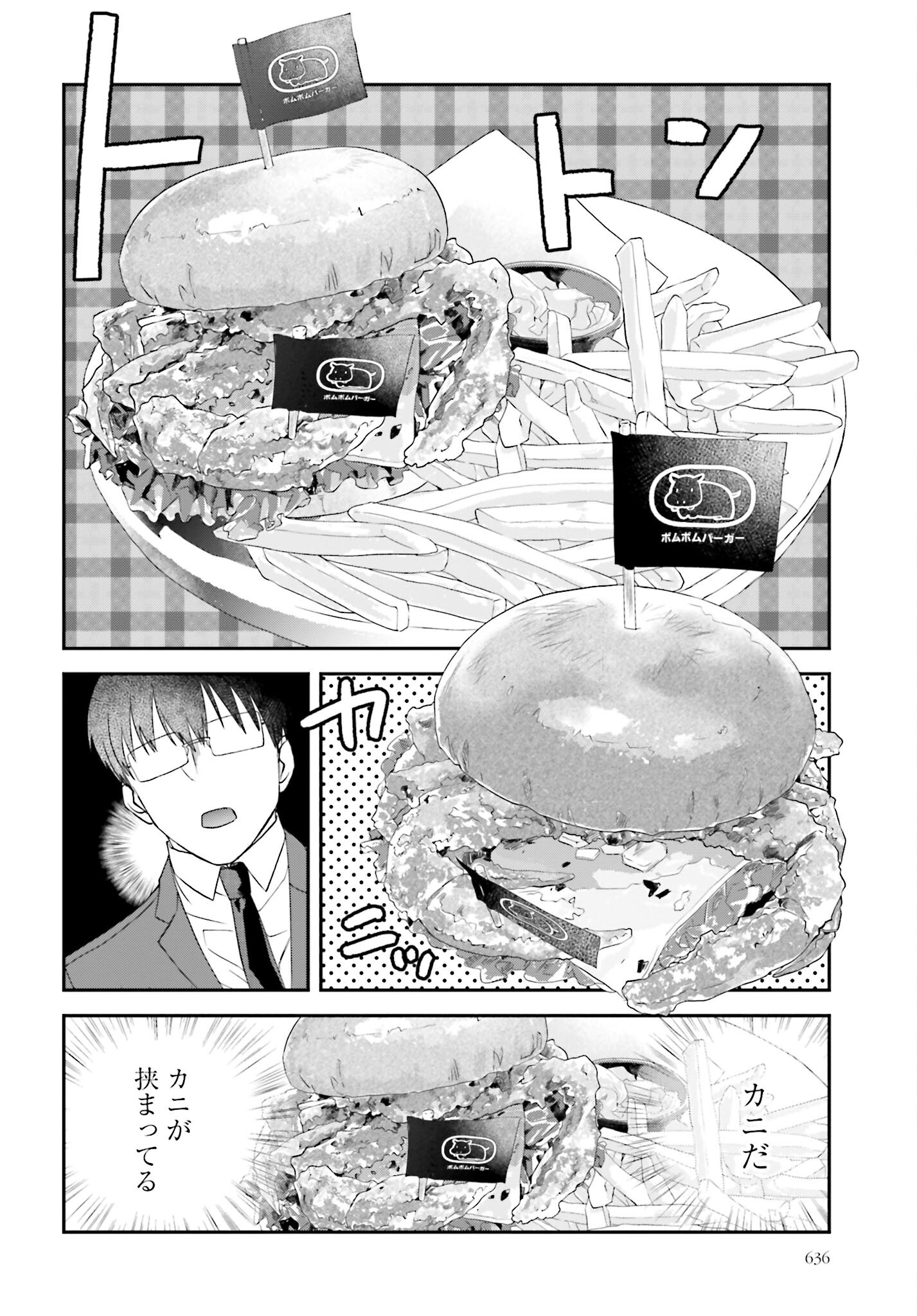 Meshinuma. Chapter 160 page 4 - nihonkuni.com