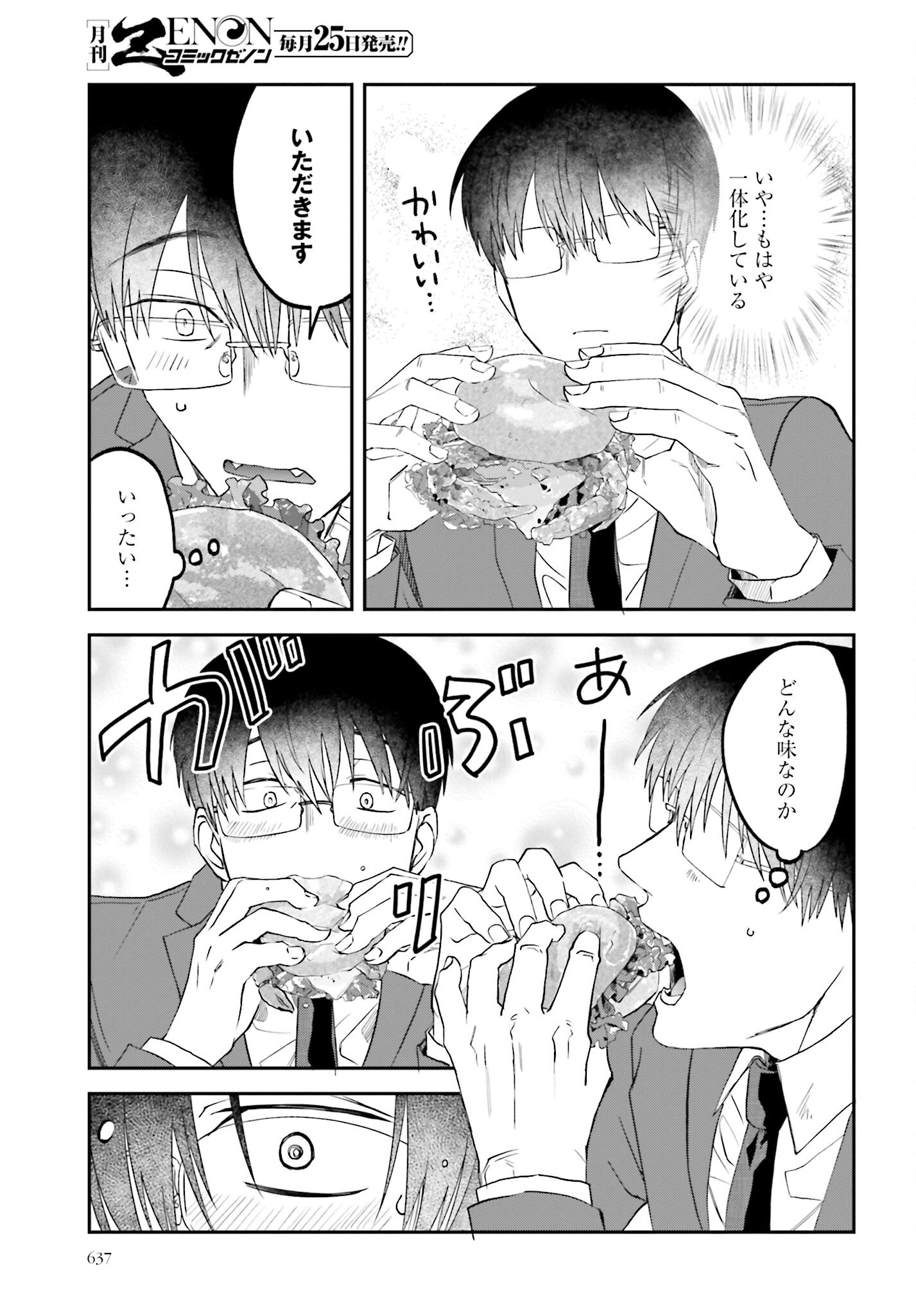 Meshinuma. Chapter 160 page 5 - nihonkuni.com