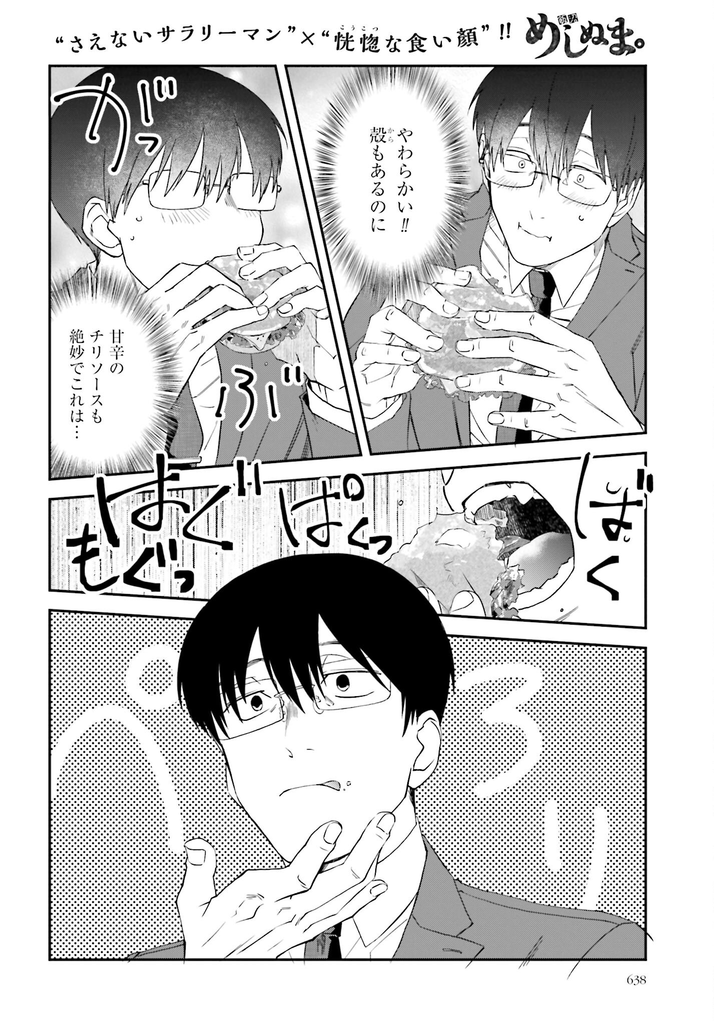 Meshinuma. Chapter 160 page 6 - nihonkuni.com