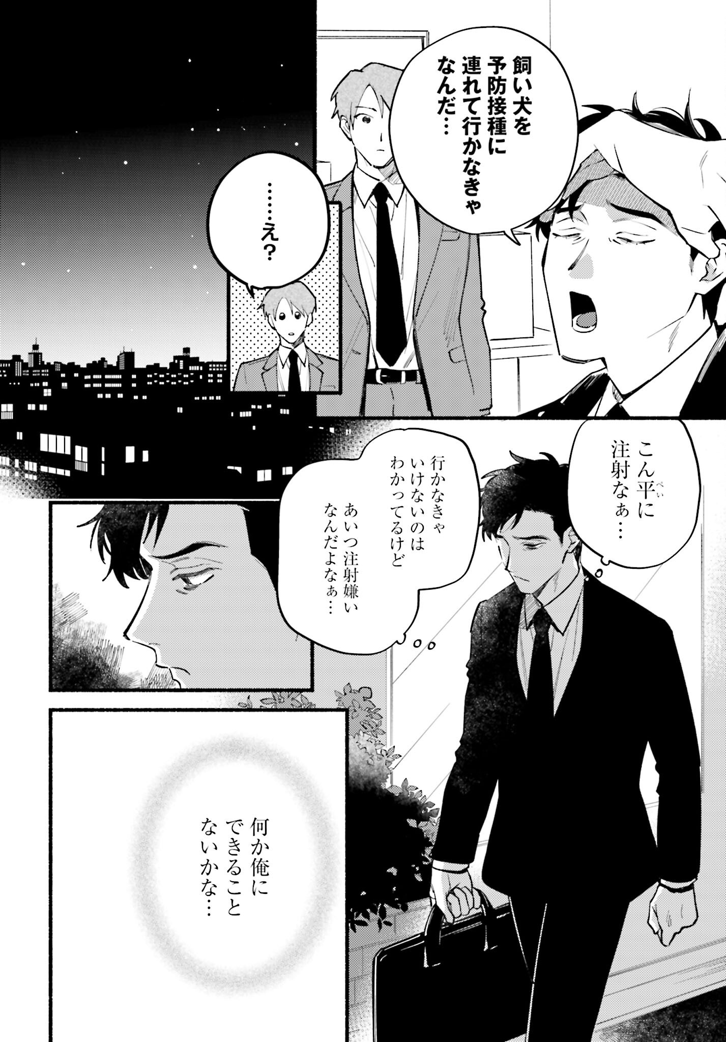 Hai - Supe Zaizen Kacho No Taida Nara Kyujitsu Chapter 5 page 2 - nihonkuni.com