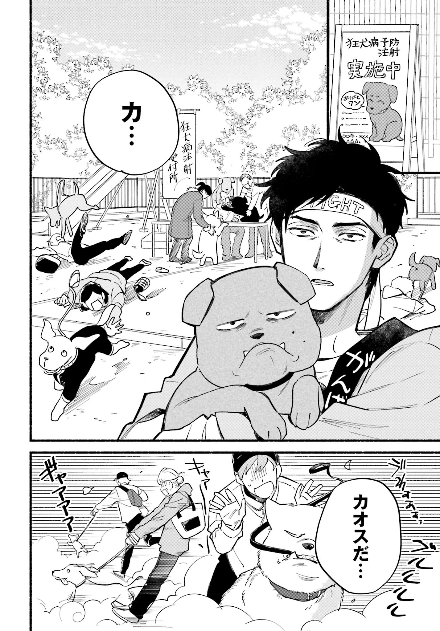 Hai - Supe Zaizen Kacho No Taida Nara Kyujitsu Chapter 5 page 4 - nihonkuni.com