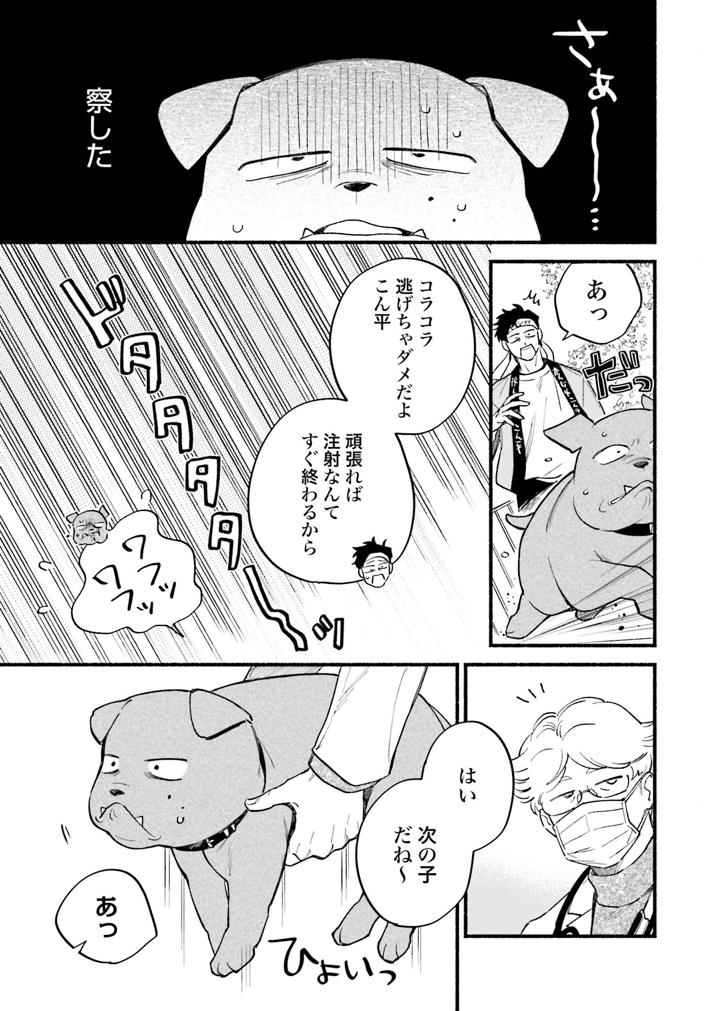 Hai - Supe Zaizen Kacho No Taida Nara Kyujitsu Chapter 5 page 5 - nihonkuni.com