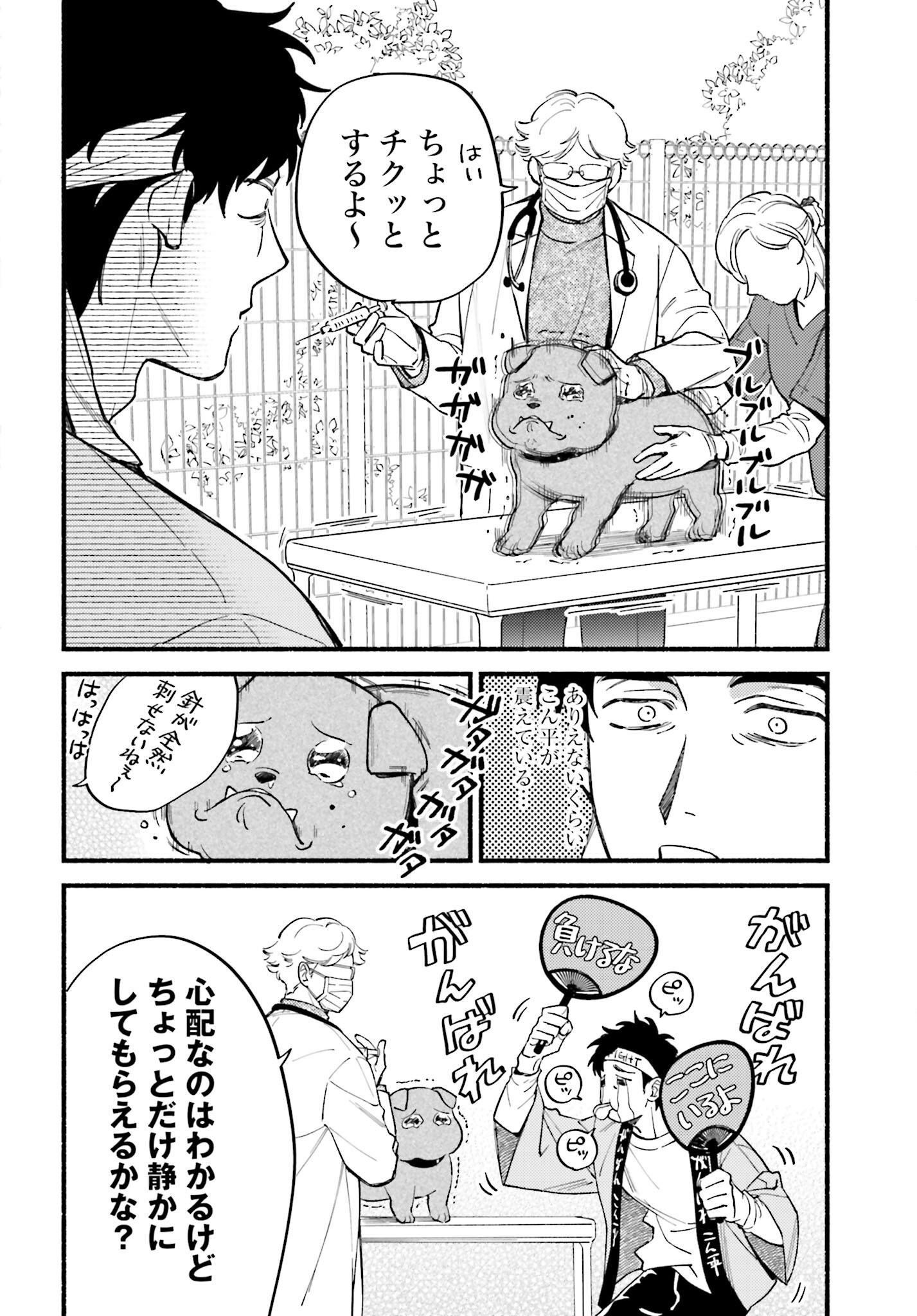 Hai - Supe Zaizen Kacho No Taida Nara Kyujitsu Chapter 5 page 6 - nihonkuni.com