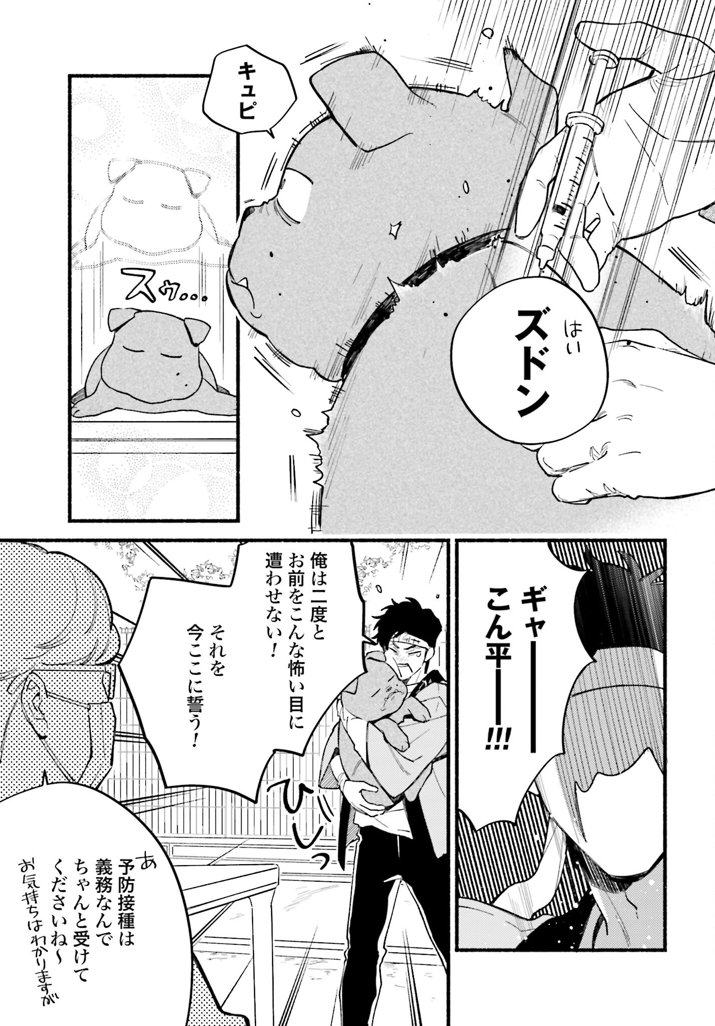 Hai - Supe Zaizen Kacho No Taida Nara Kyujitsu Chapter 5 page 7 - nihonkuni.com
