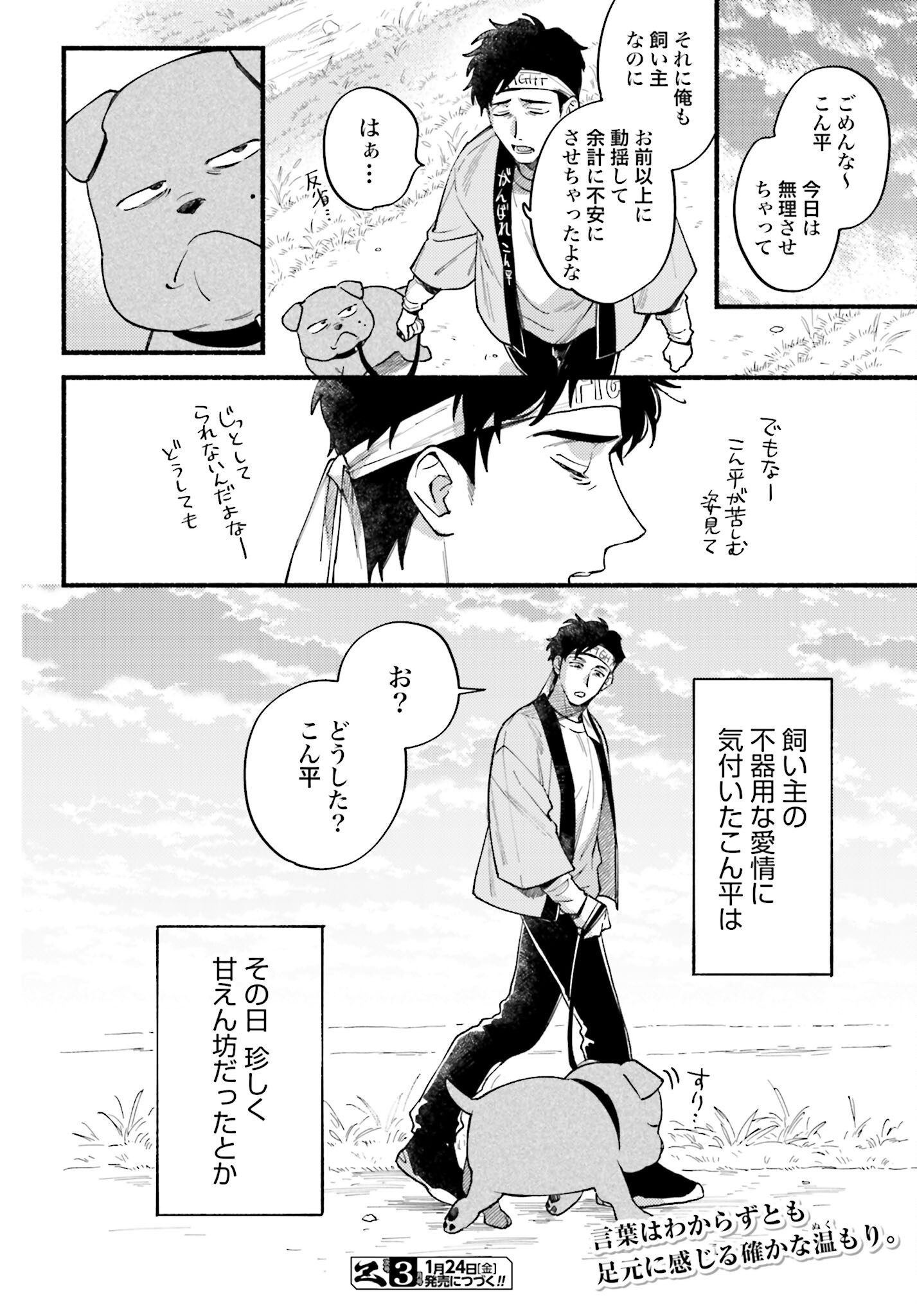 Hai - Supe Zaizen Kacho No Taida Nara Kyujitsu Chapter 5 page 8 - nihonkuni.com