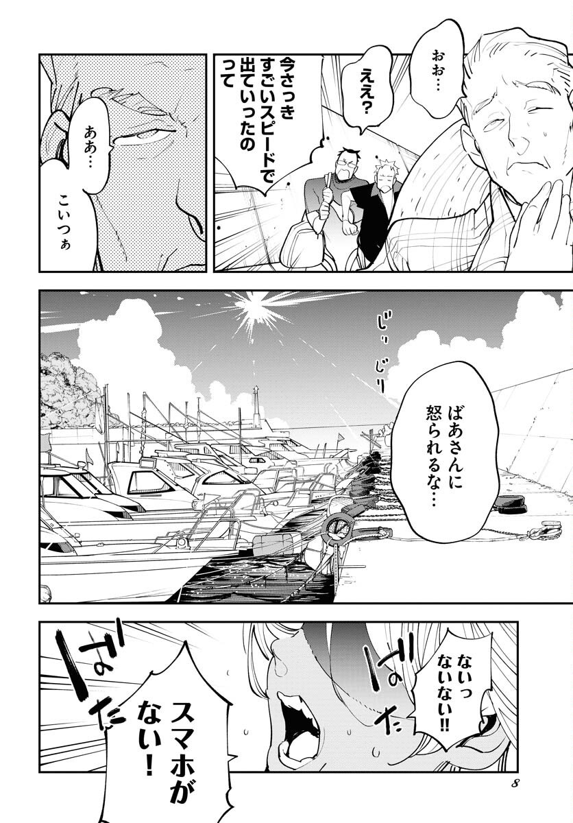 Uchuubito MuuMuu  Chapter 62 page 2 - nihonkuni.com