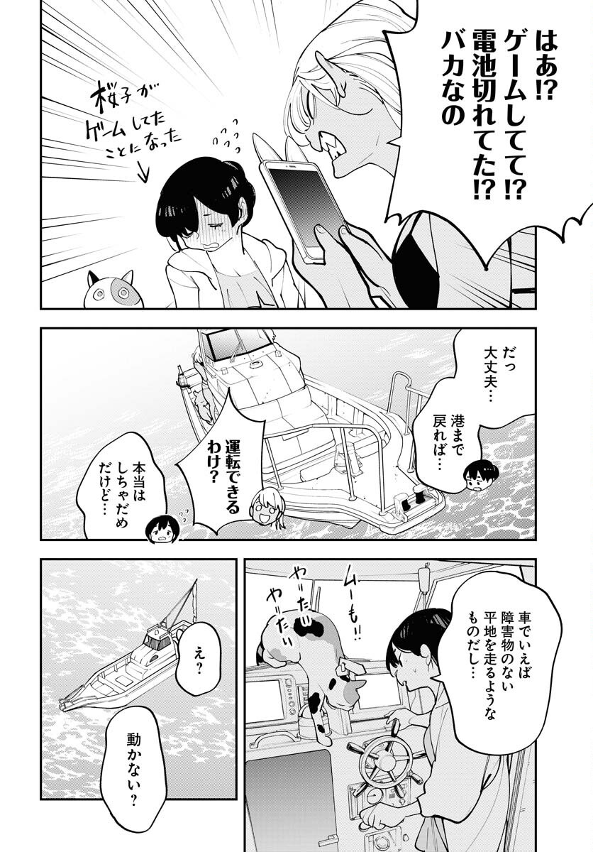 Uchuubito MuuMuu  Chapter 62 page 4 - nihonkuni.com
