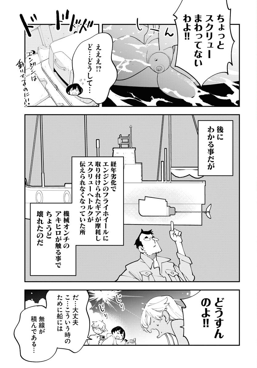Uchuubito MuuMuu  Chapter 62 page 5 - nihonkuni.com