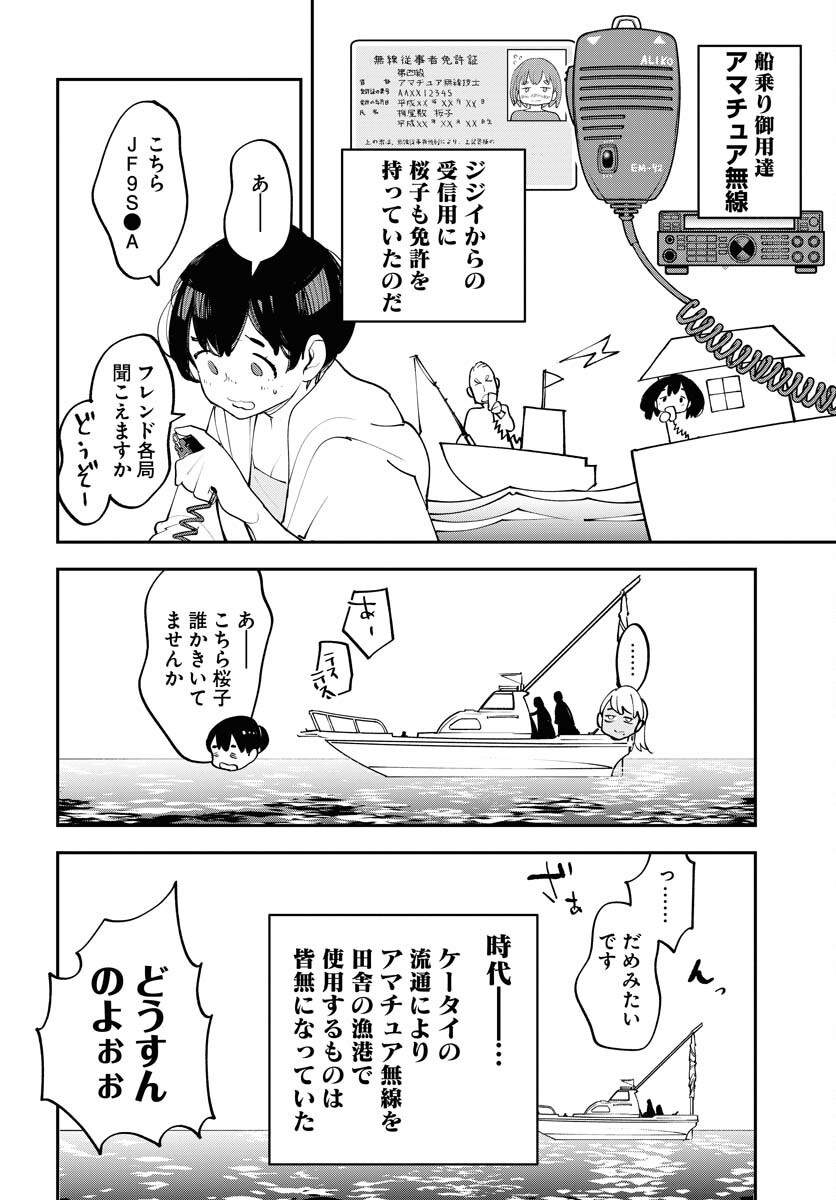 Uchuubito MuuMuu  Chapter 62 page 6 - nihonkuni.com