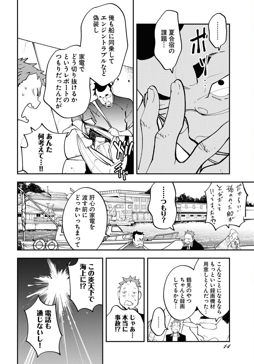 Uchuubito MuuMuu  Chapter 62 page 8 - nihonkuni.com
