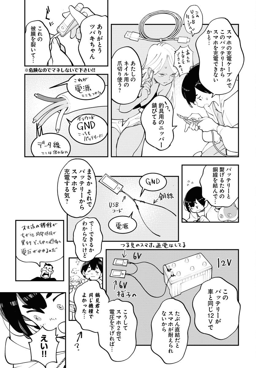 Uchuubito MuuMuu  Chapter 62 page 13 - nihonkuni.com