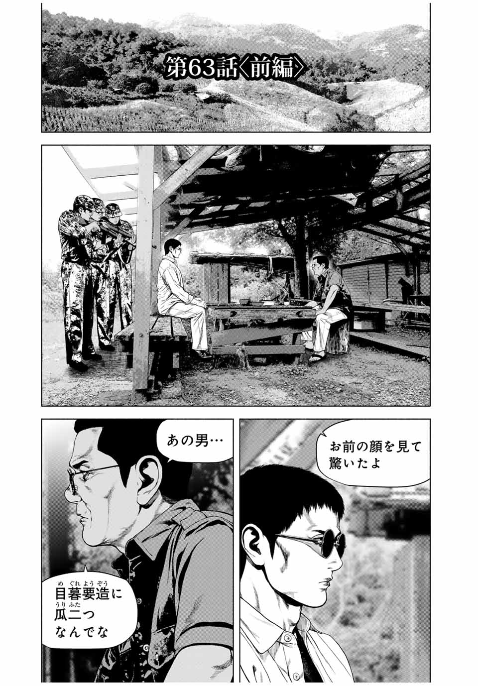 Read FURITSUMORE KODOKU NA SHI YO Chapter 63.1 [High Quality / Full] - Page 1 - nicomanga.net