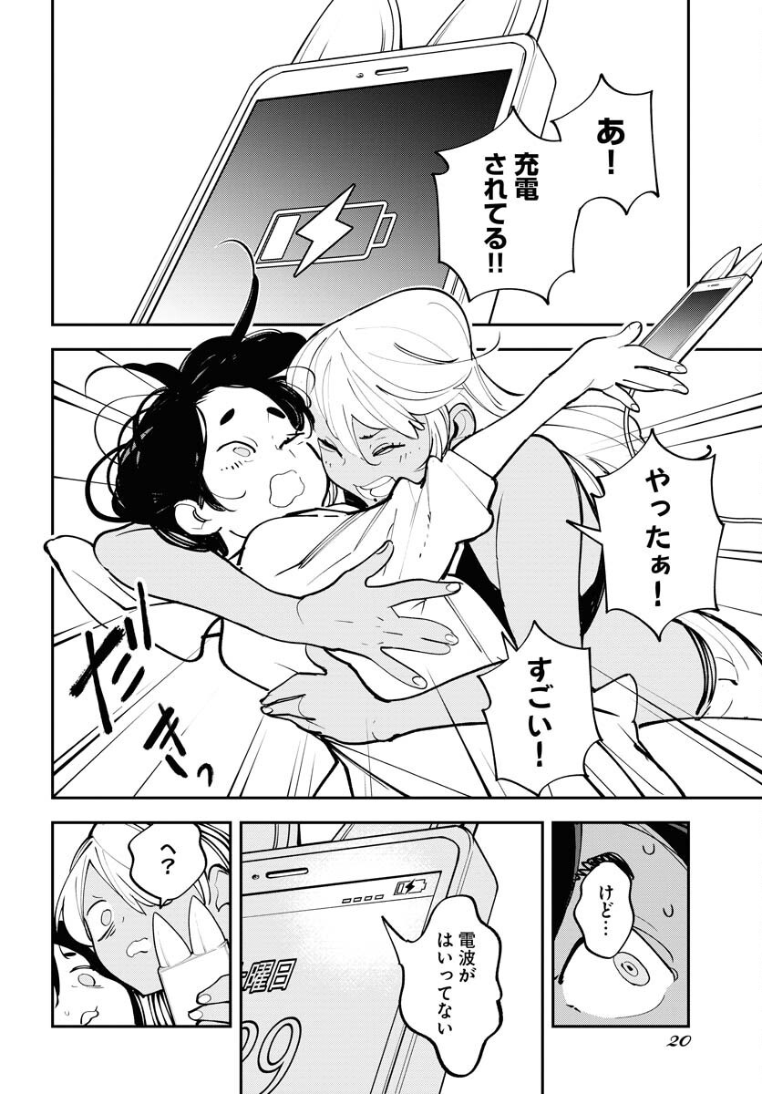 Uchuubito MuuMuu  Chapter 62 page 14 - nihonkuni.com