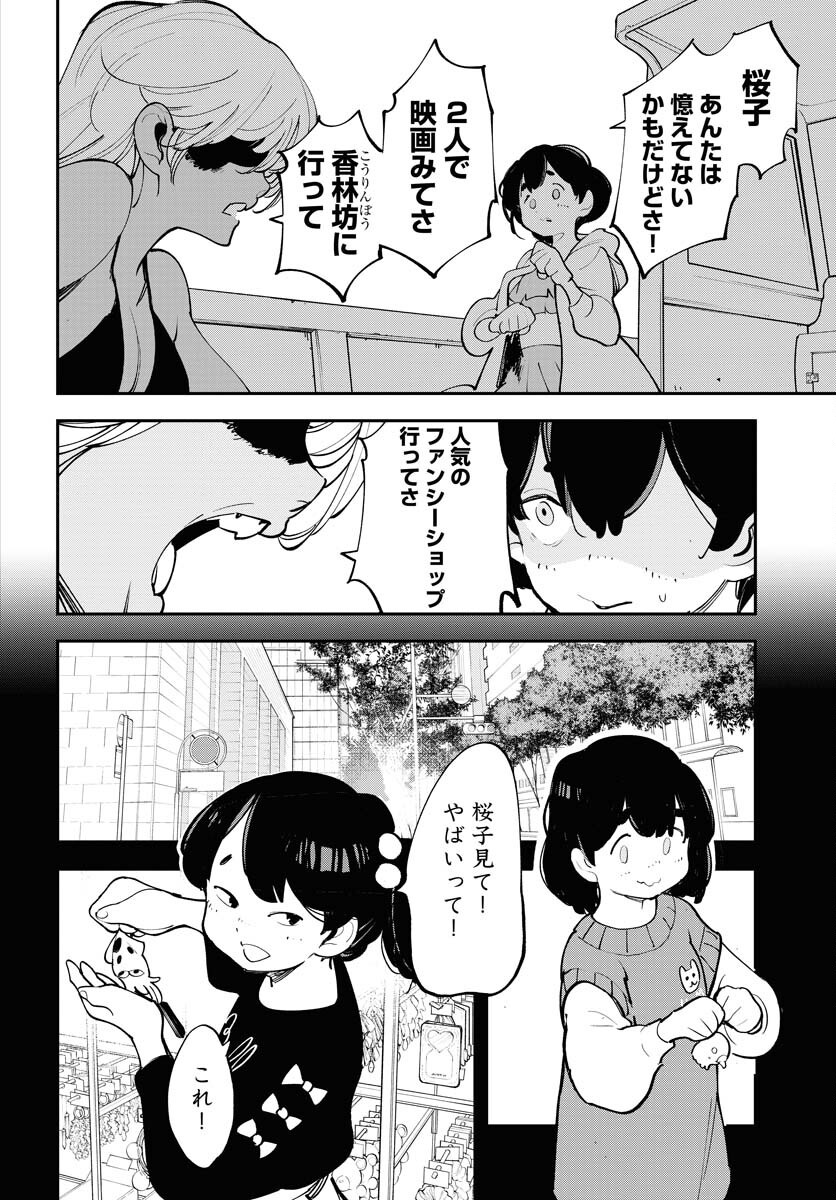 Uchuubito MuuMuu  Chapter 62 page 16 - nihonkuni.com