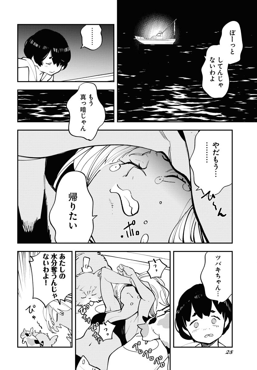 Uchuubito MuuMuu  Chapter 62 page 22 - nihonkuni.com