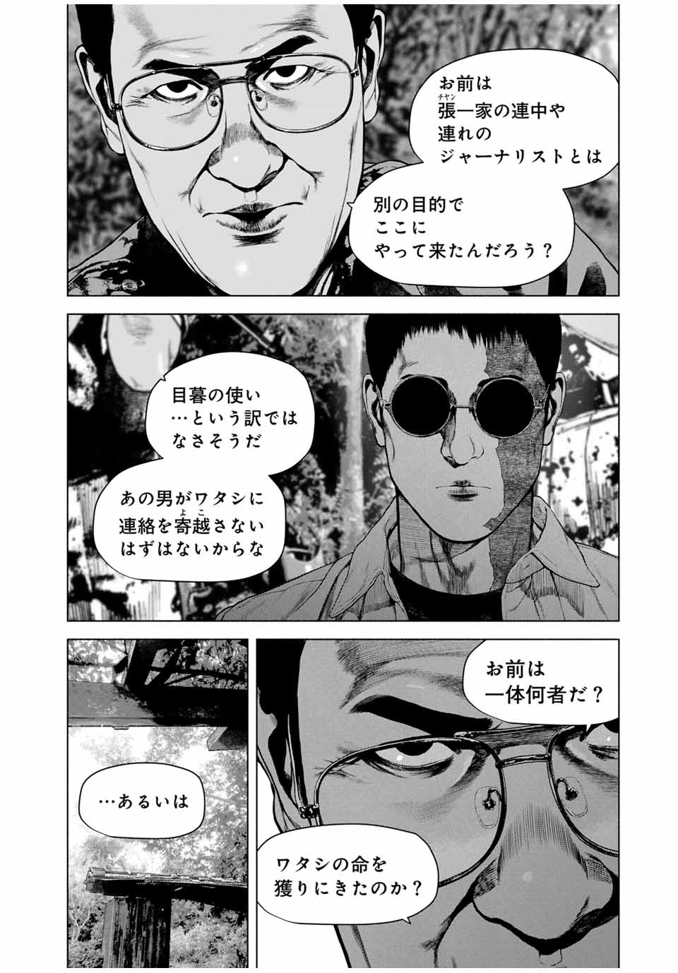 Read FURITSUMORE KODOKU NA SHI YO Chapter 63.1 [High Quality / Full] - Page 2 - nicomanga.net