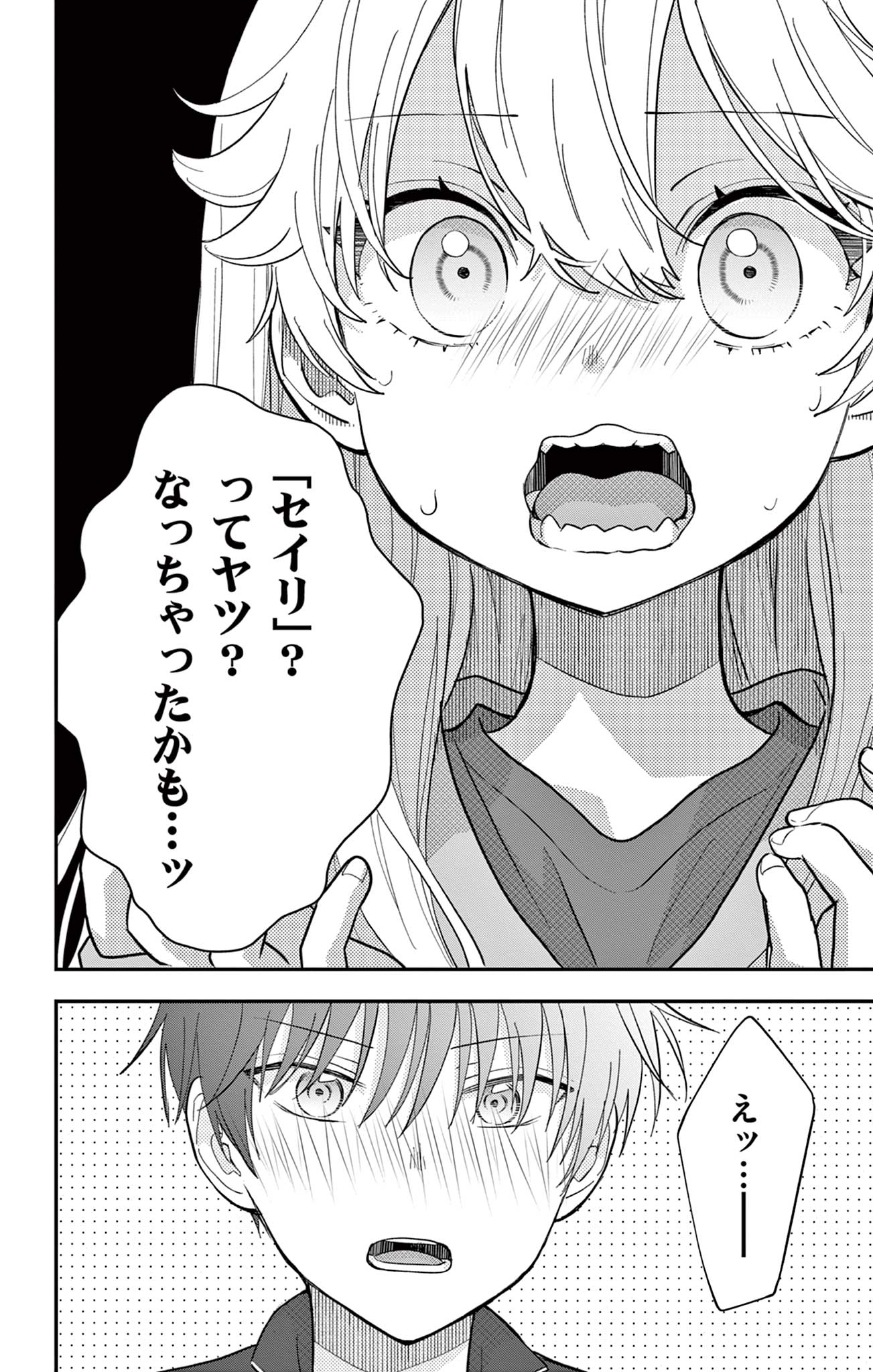 UESUGI-KUN WA ONNANOKO WO YAMETAI Chapter 8 page 2 - nihonkuni.com