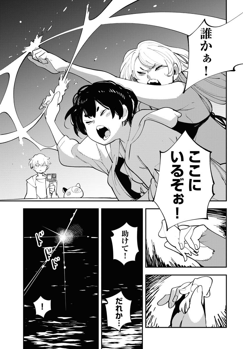 Uchuubito MuuMuu  Chapter 62 page 25 - nihonkuni.com