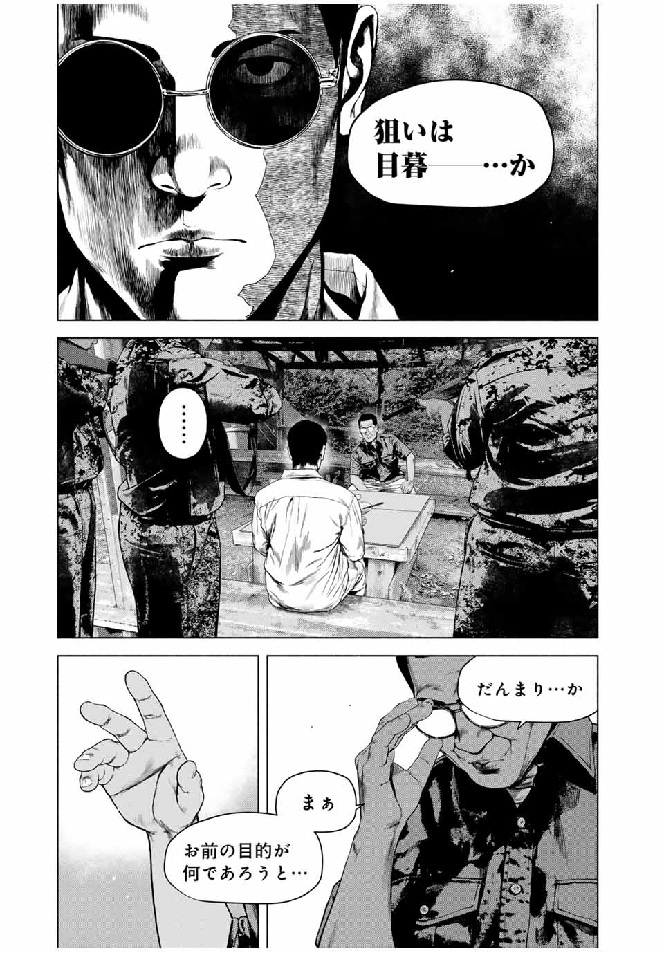 Read FURITSUMORE KODOKU NA SHI YO Chapter 63.1 [High Quality / Full] - Page 3 - nicomanga.net