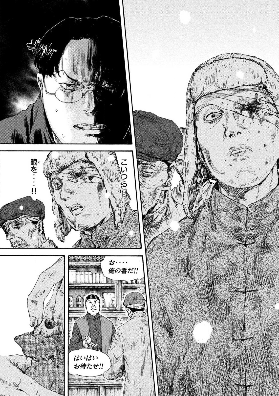 MANSHUU AHEN SQUAD - RAW Chap 195 - Pic 3