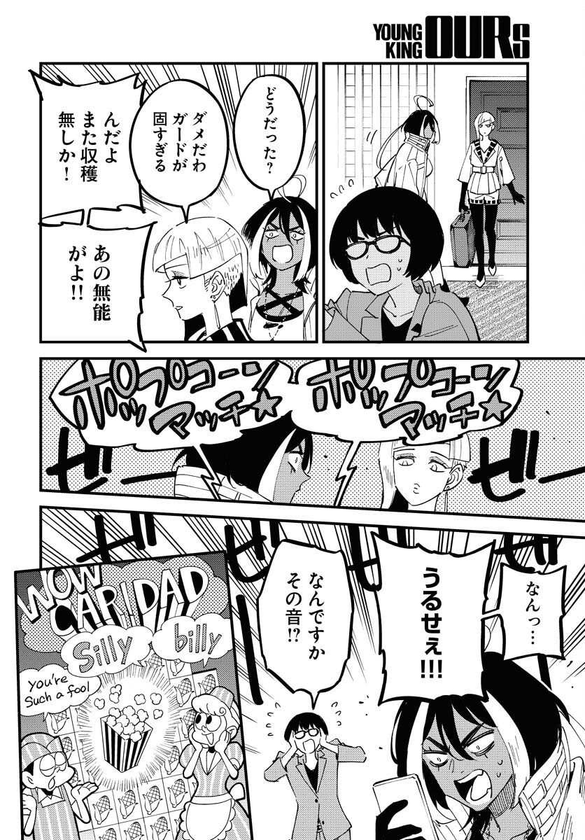 Story Of The Family Not To Die Chapter 40 page 4 - nihonkuni.com