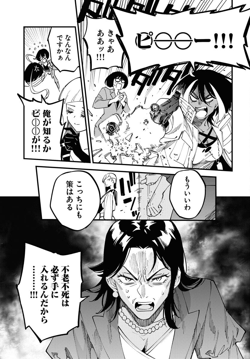 Story Of The Family Not To Die Chapter 40 page 5 - nihonkuni.com