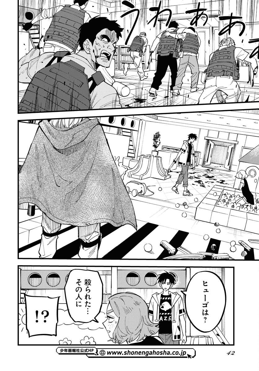 Story Of The Family Not To Die Chapter 40 page 6 - nihonkuni.com