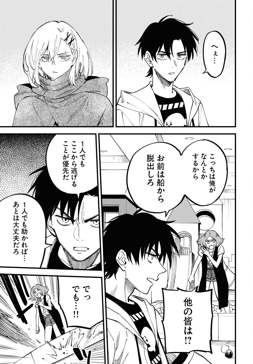Story Of The Family Not To Die Chapter 40 page 7 - nihonkuni.com