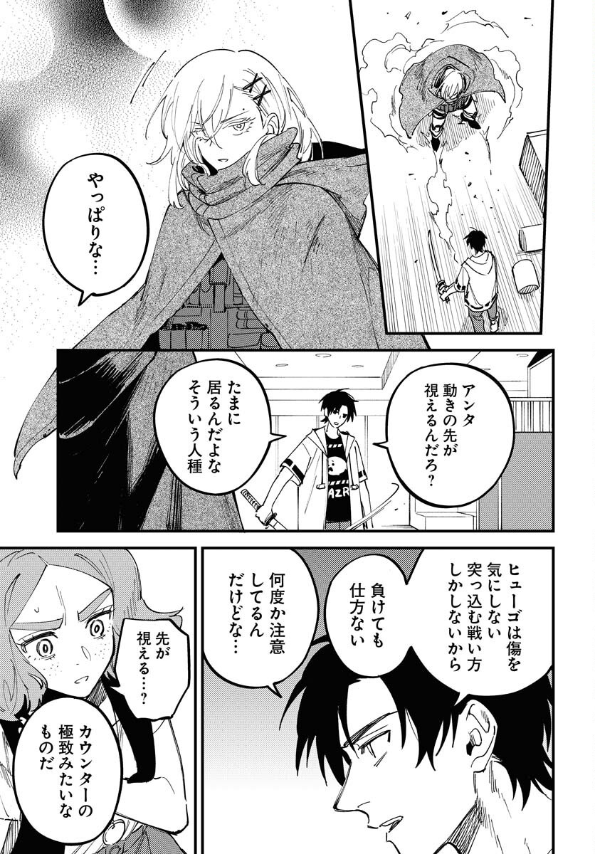 Story Of The Family Not To Die Chapter 40 page 13 - nihonkuni.com