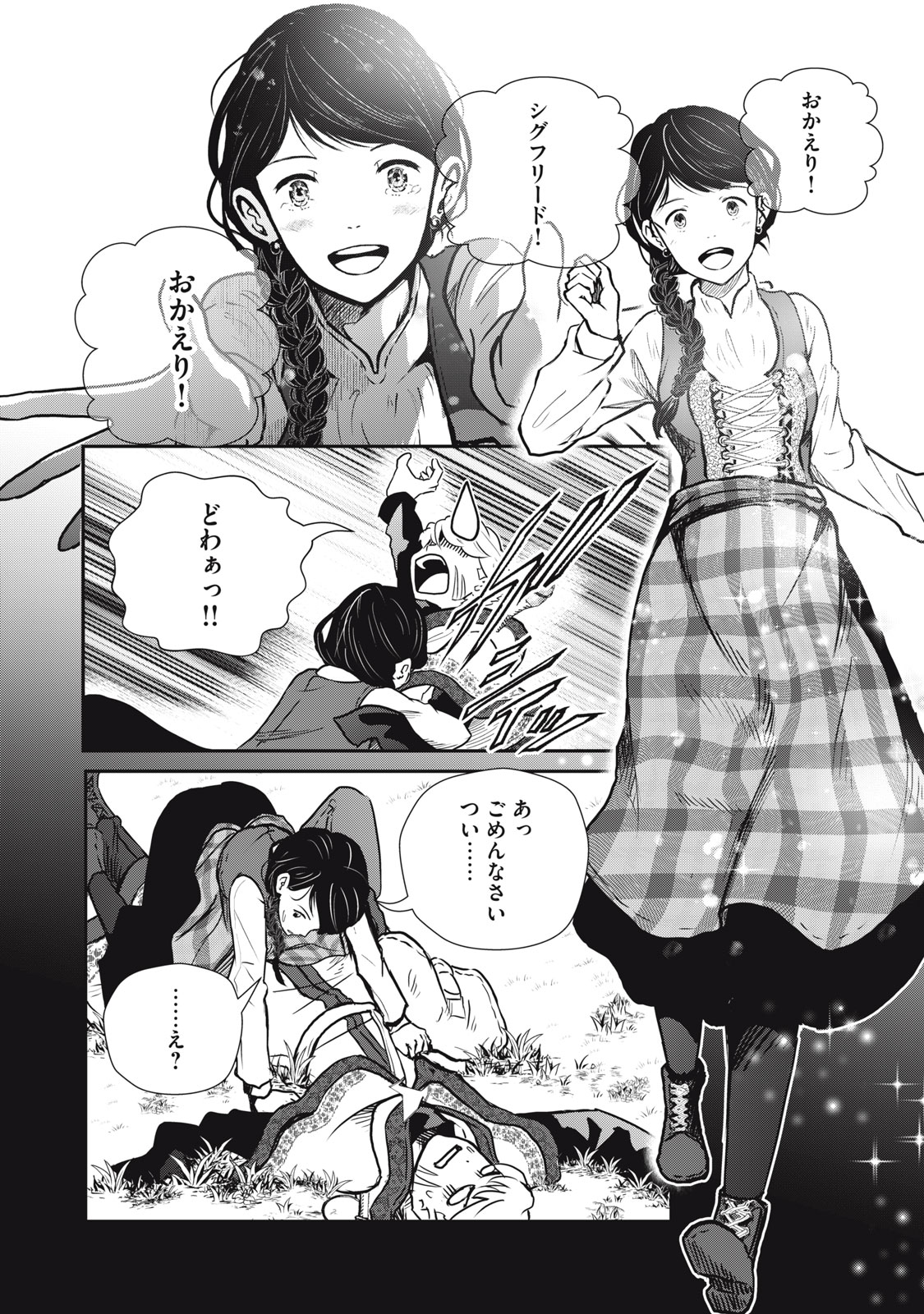 Read RYUUI NO LUCA Chapter 22.1 [High Quality / Full] - Page 4 - nicomanga.com