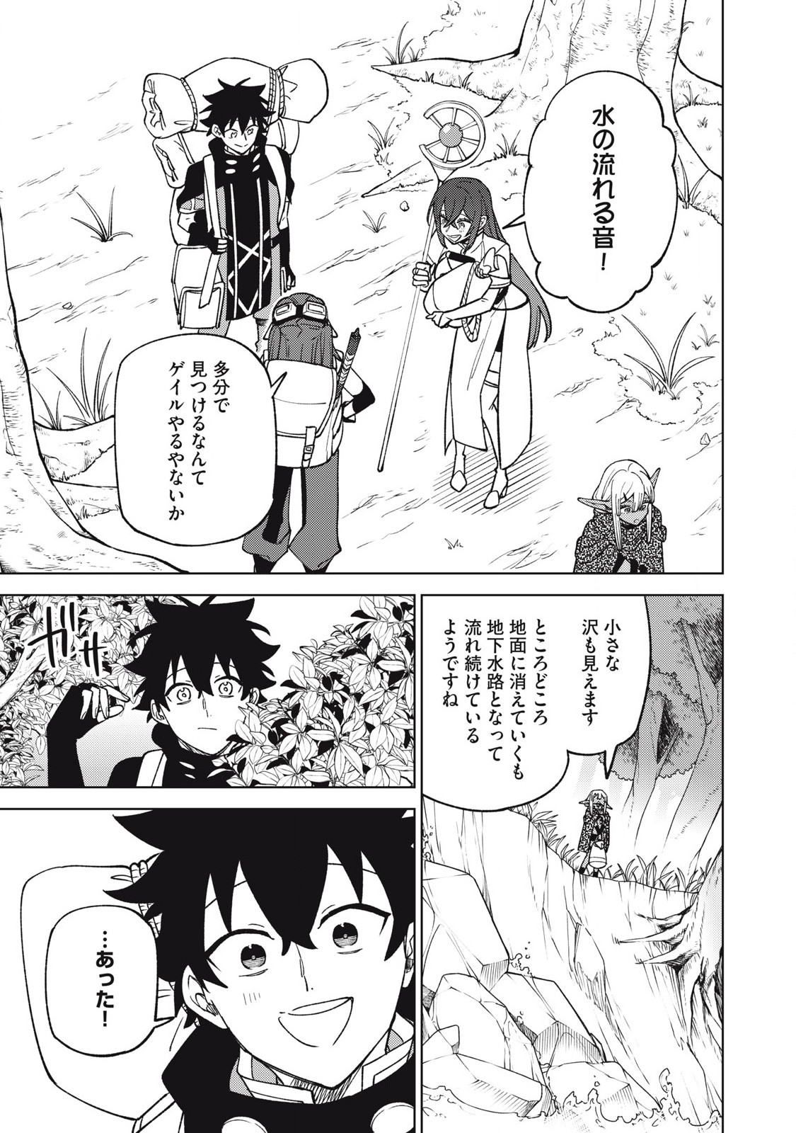 S RANK PARTY KARA KAIKO SARETA [JUGUSHI] ~ “NOROI NO ITEM” SHIKA TSUKUREMASENGA, SONO SEINOU WA ARTIFACT KYUU NARI……!~ Chapter 41.2 - Page 4