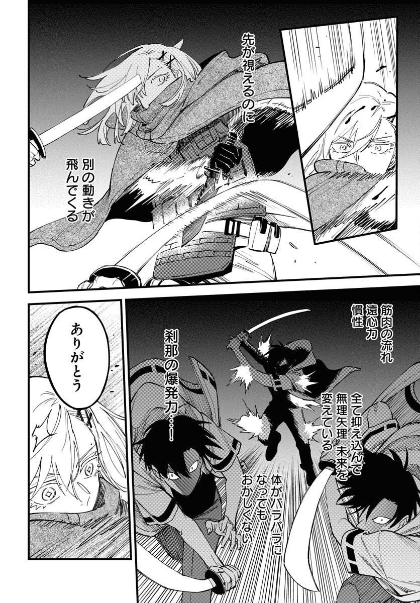 Story Of The Family Not To Die Chapter 40 page 18 - nihonkuni.com